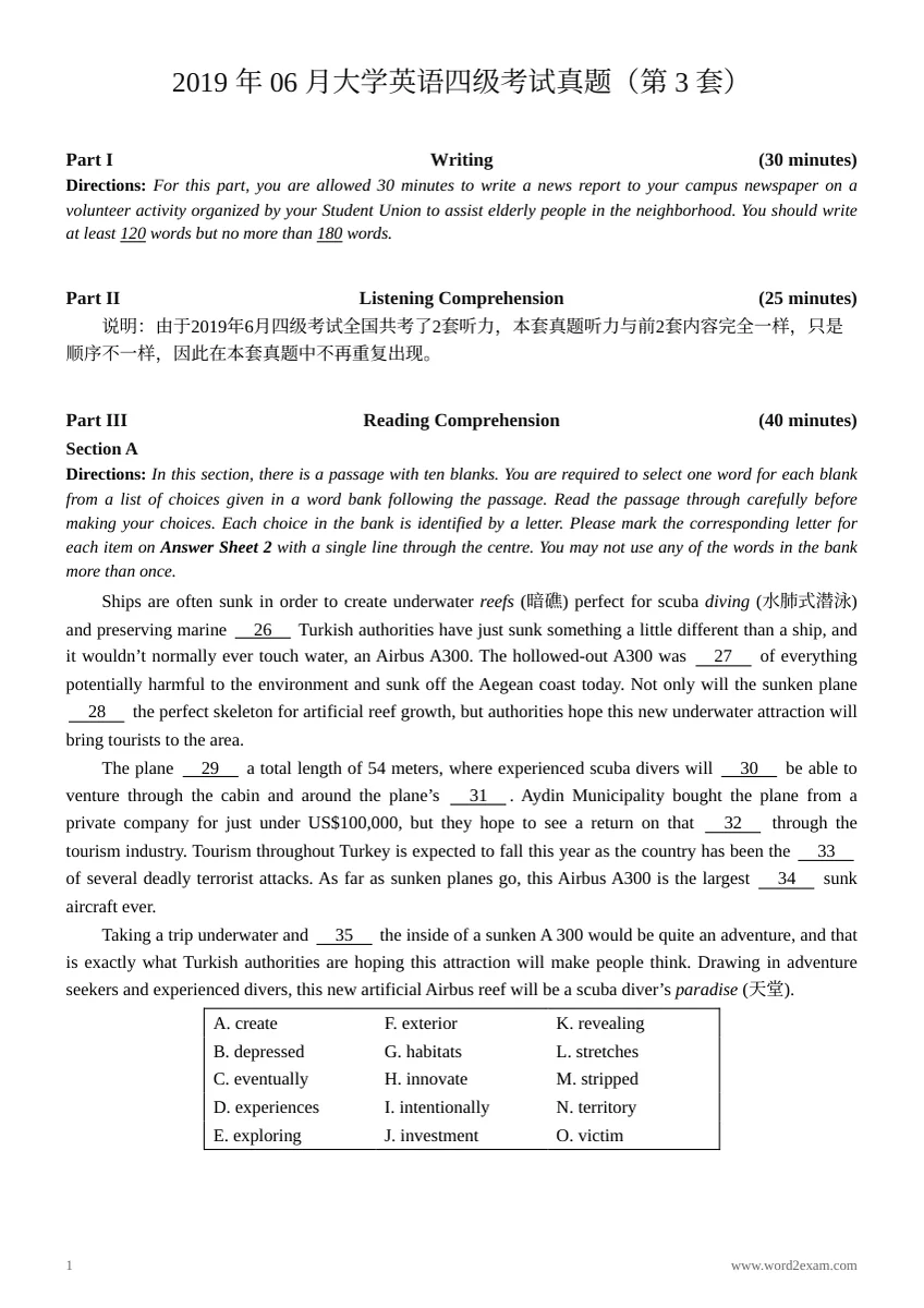 2019年6月英语四级真题（第3套）预览封面