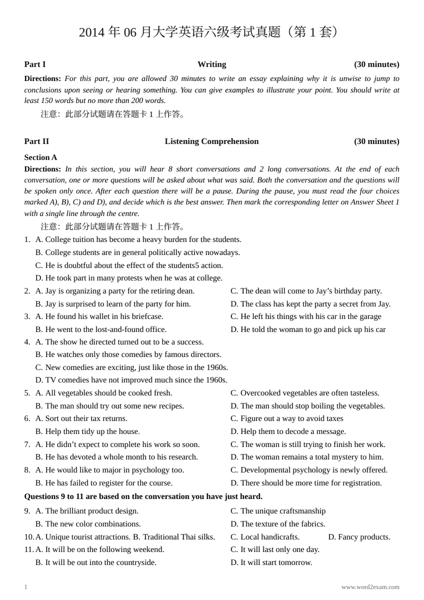 2014年6月英语六级真题（第1套）预览封面