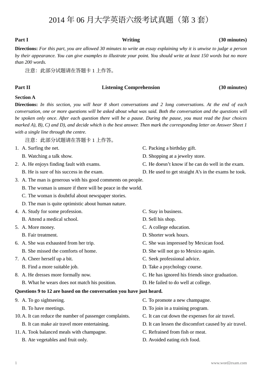 2014年6月英语六级真题（第3套）预览封面