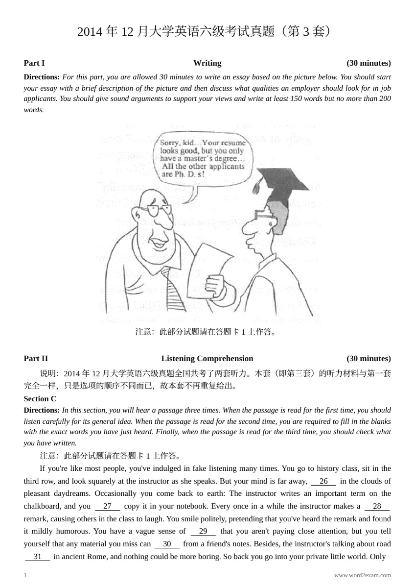 2014年12月英语六级真题（第3套）预览封面
