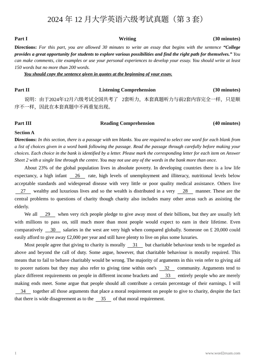 2024年12月英语六级真题（第3套）预览封面