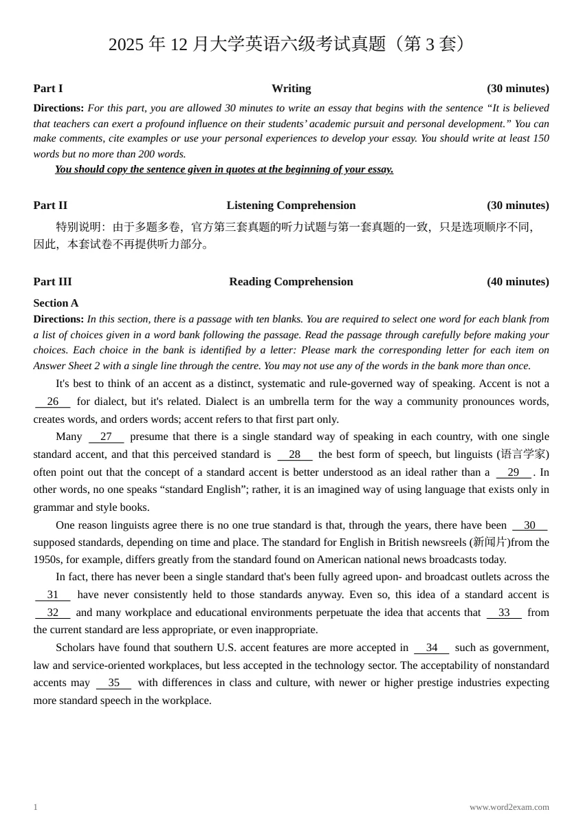 2025年12月英语六级真题（第3套）预览封面