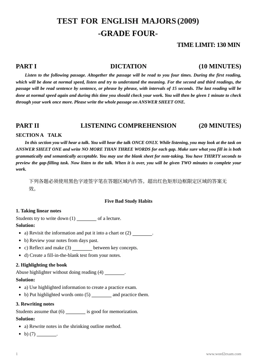 2009 年英语专业四级考试真题预览封面